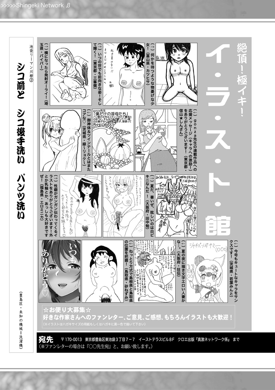 COMIC 真激 2020年8月号 [DL版]