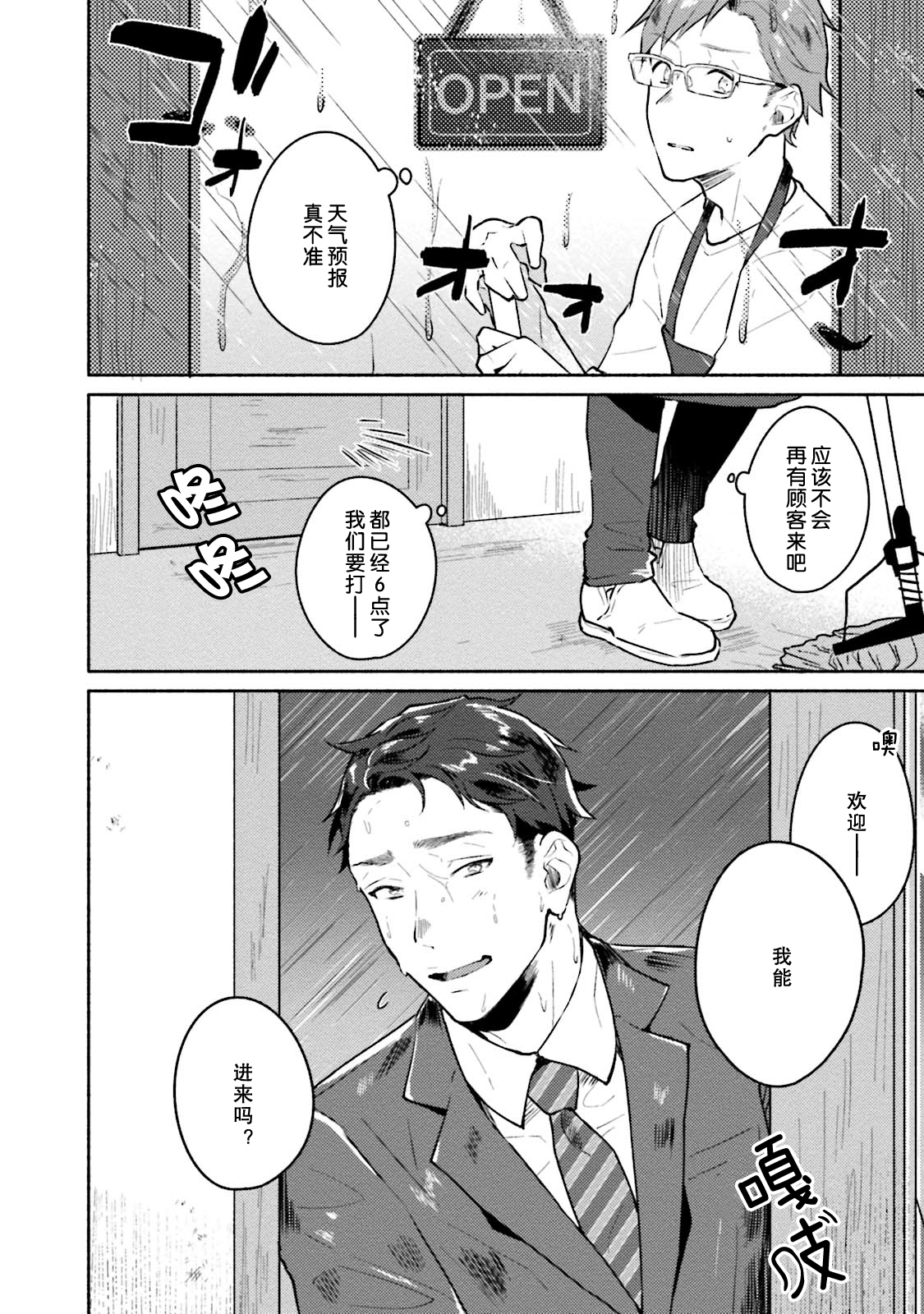 [三坂ニウム] 純愛ドロップアウト [DL版] [中国翻訳]