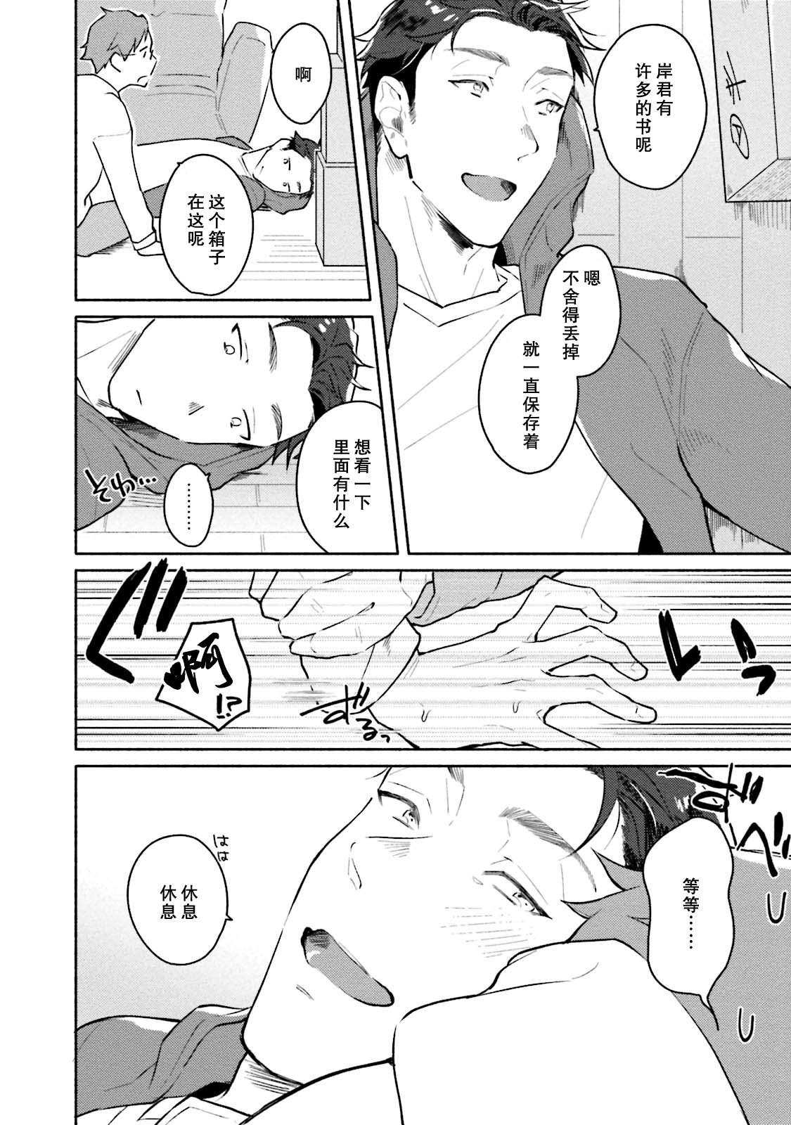 [三坂ニウム] 純愛ドロップアウト [DL版] [中国翻訳]