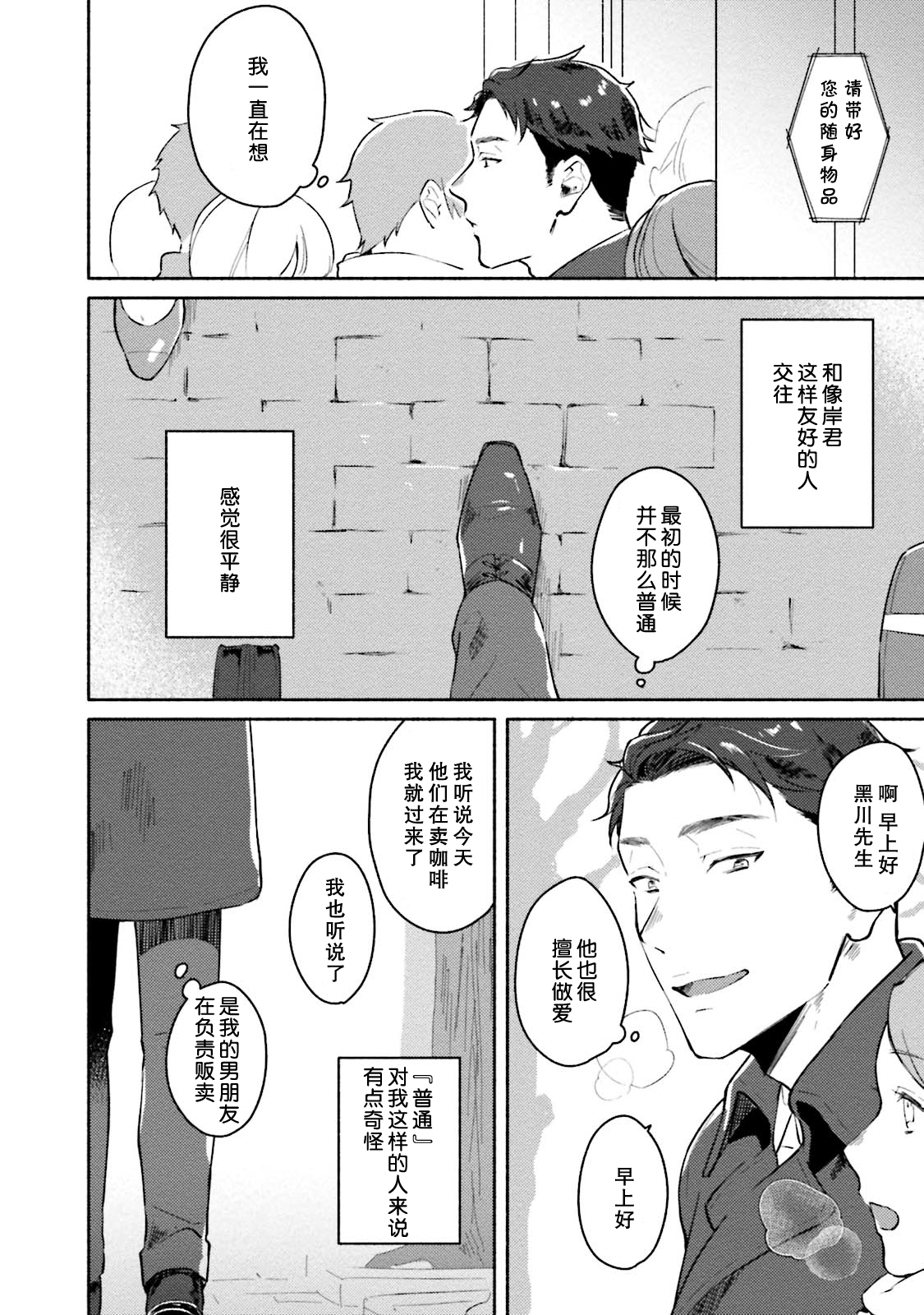 [三坂ニウム] 純愛ドロップアウト [DL版] [中国翻訳]