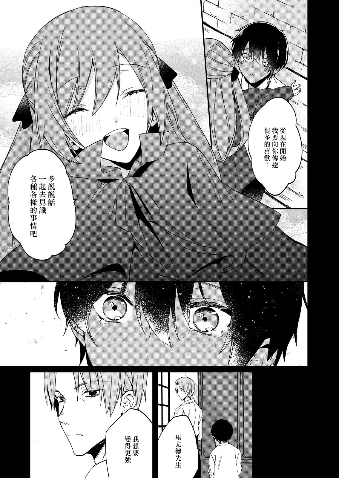 [ゆずしを]悪役令嬢は一途に溺愛されて～濃密セックスの相手は従僕～1-5 [中国翻訳]