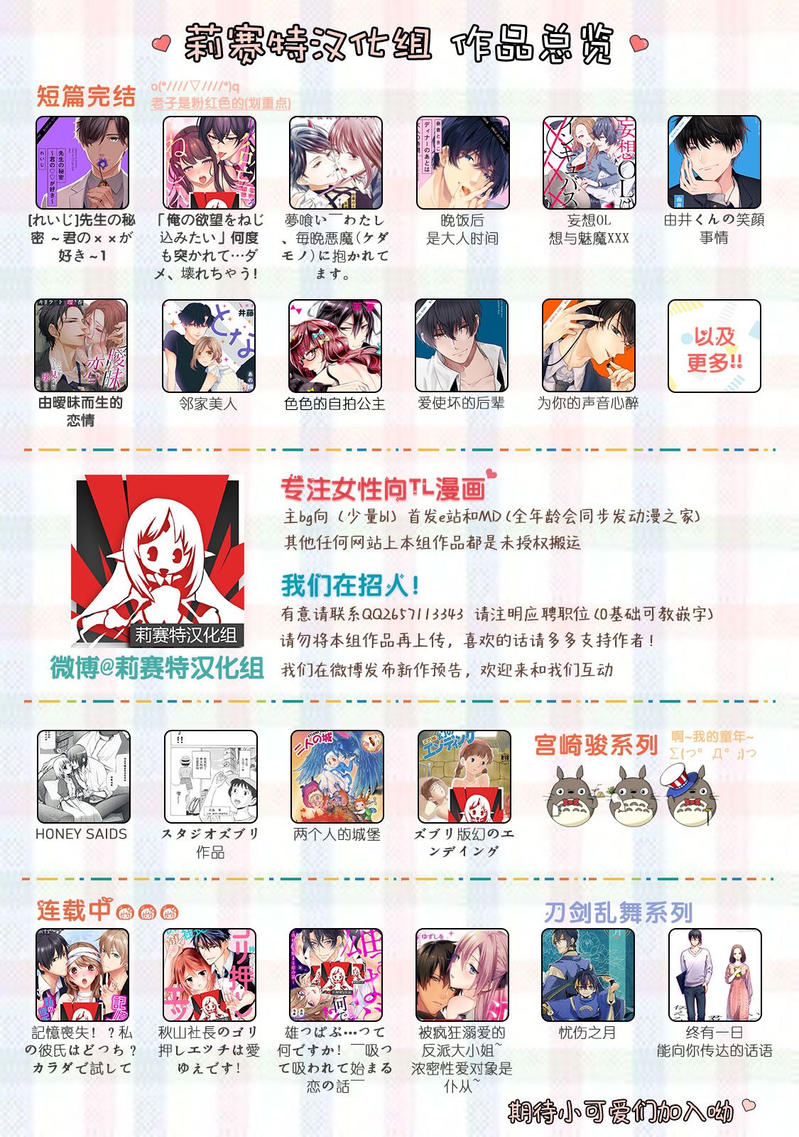[ゆずしを]悪役令嬢は一途に溺愛されて～濃密セックスの相手は従僕～1-5 [中国翻訳]