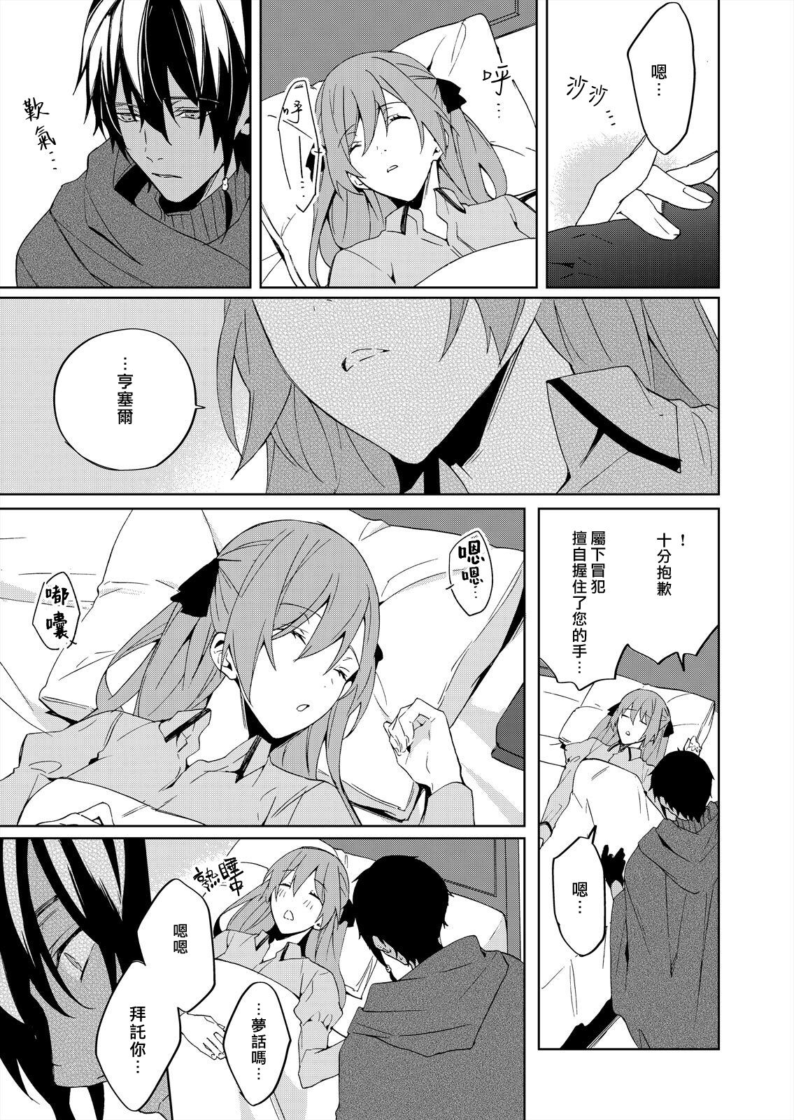 [ゆずしを]悪役令嬢は一途に溺愛されて～濃密セックスの相手は従僕～1-5 [中国翻訳]