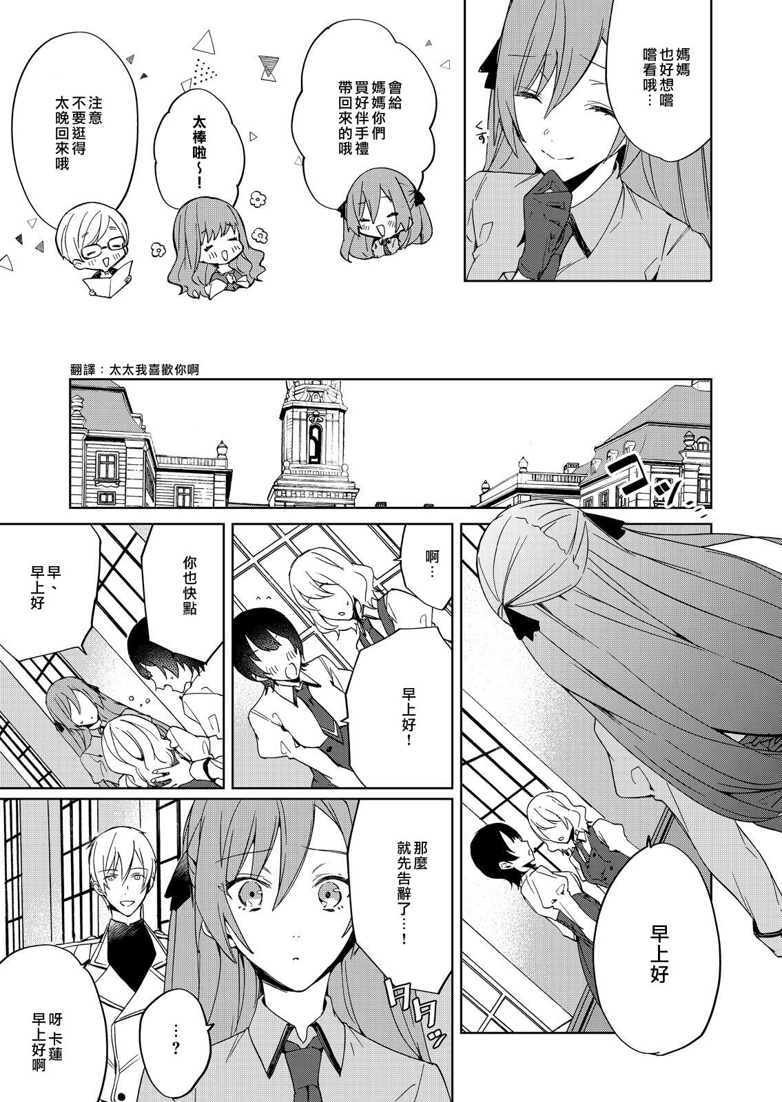 [ゆずしを]悪役令嬢は一途に溺愛されて～濃密セックスの相手は従僕～1-5 [中国翻訳]