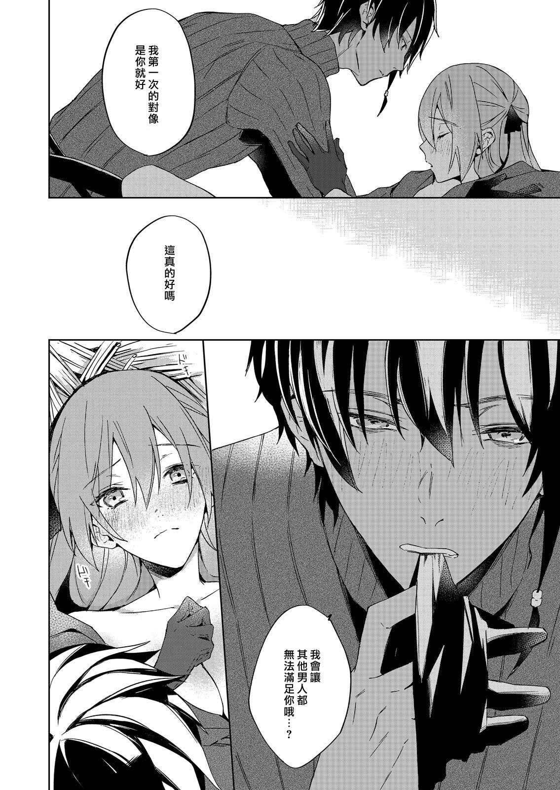[ゆずしを]悪役令嬢は一途に溺愛されて～濃密セックスの相手は従僕～1-5 [中国翻訳]