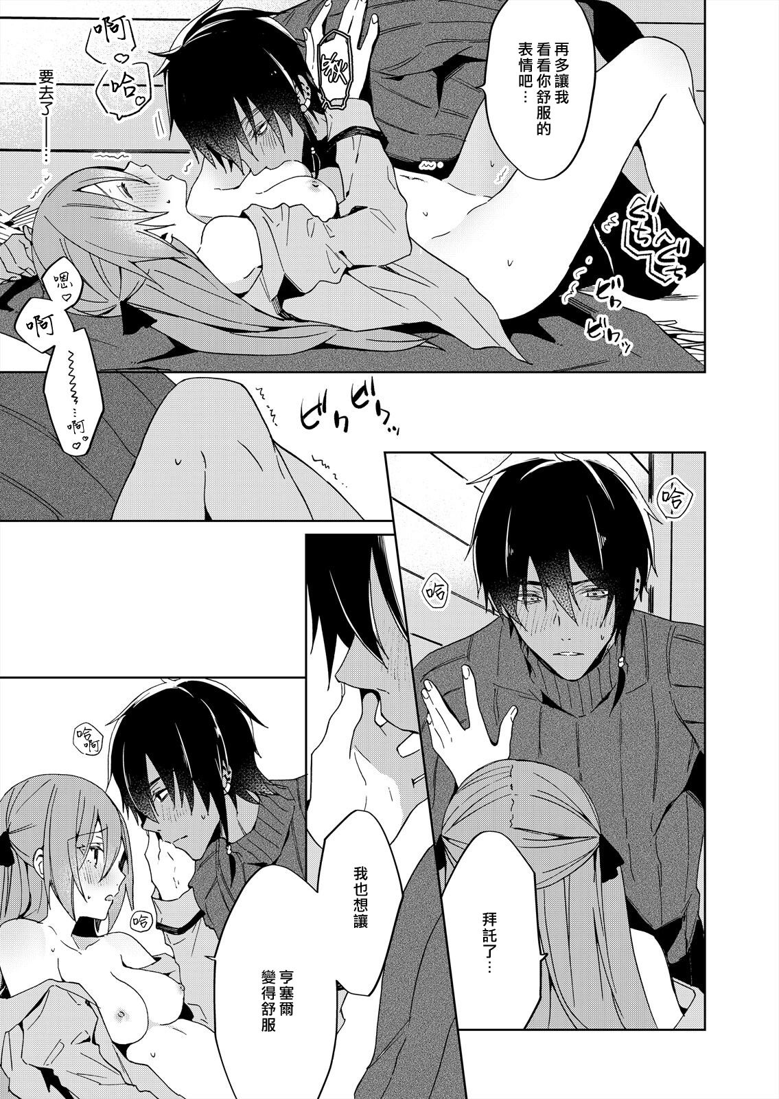 [ゆずしを]悪役令嬢は一途に溺愛されて～濃密セックスの相手は従僕～1-5 [中国翻訳]