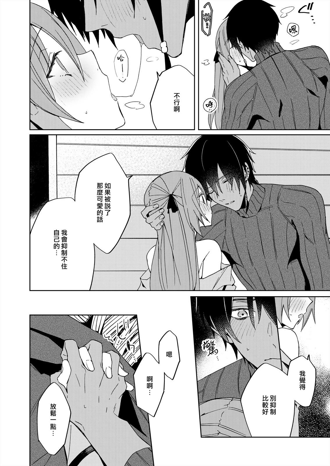 [ゆずしを]悪役令嬢は一途に溺愛されて～濃密セックスの相手は従僕～1-5 [中国翻訳]