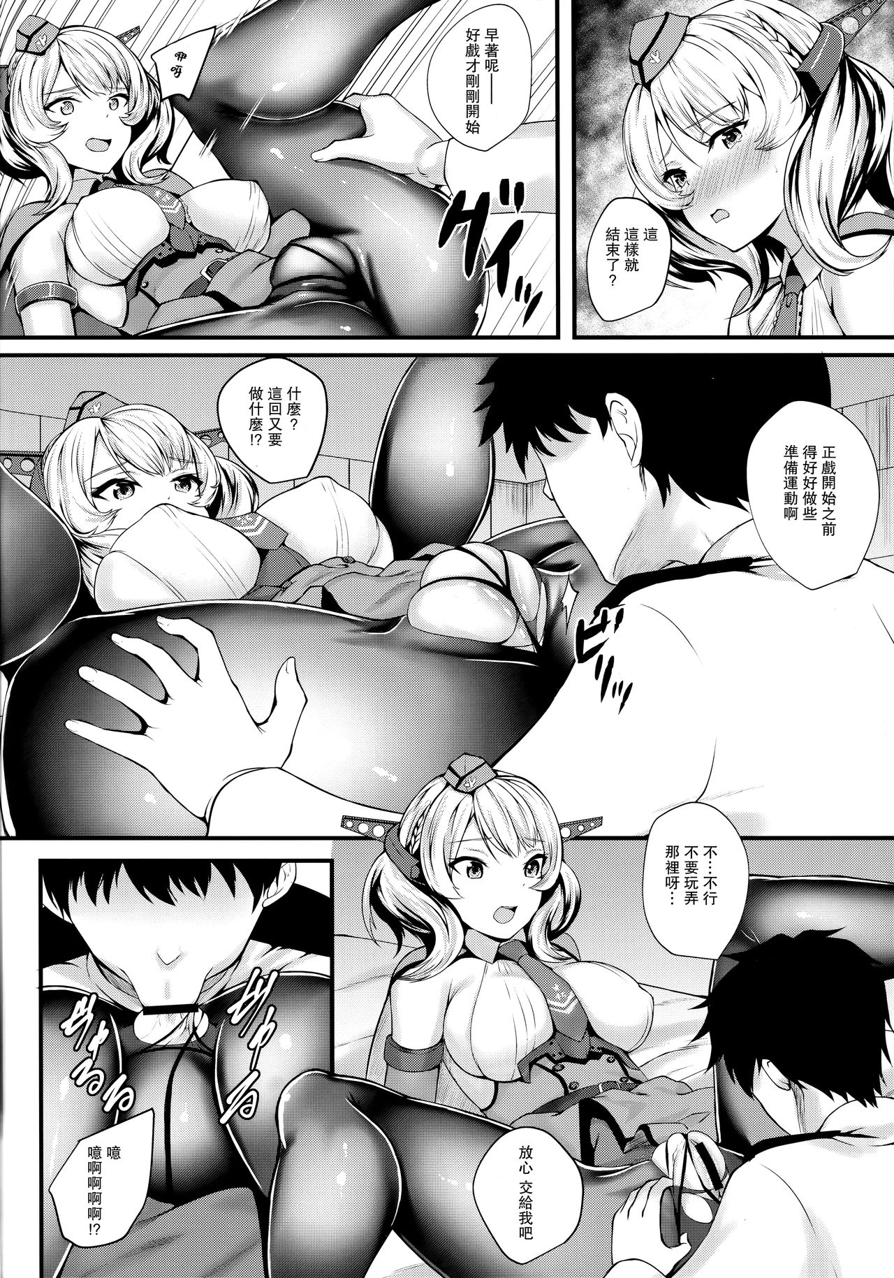 (C96) [翔玄亭 (久遠)] らどらど (艦隊これくしょん -艦これ-) [中国翻訳]