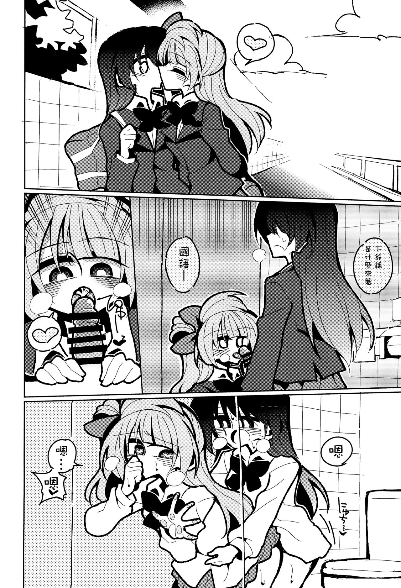 (ふたけっと15) [虹色発光ダイオード (ねこんそ)] ふたなり海未ちゃん いふ (ラブライブ!) [中国翻訳]