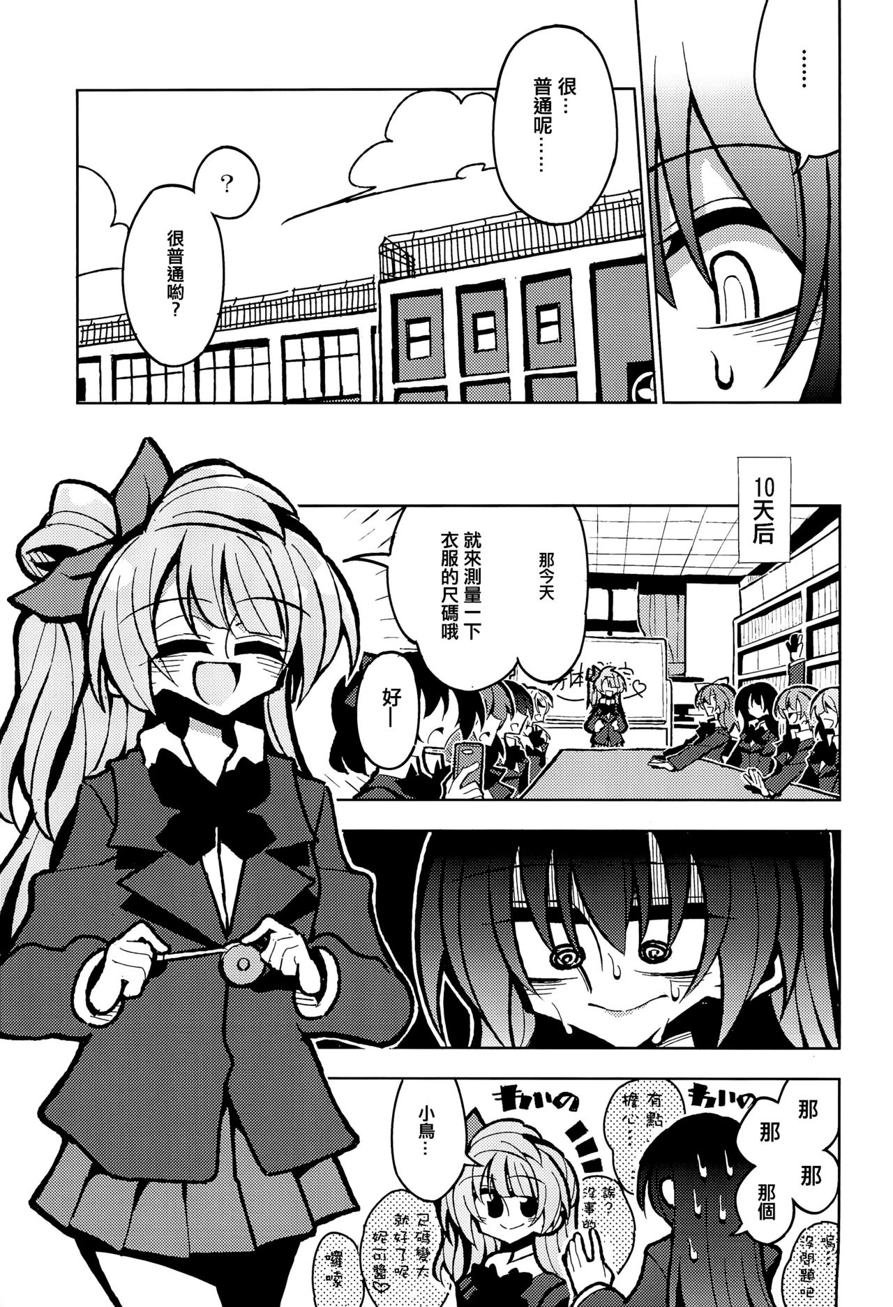 (ふたけっと15) [虹色発光ダイオード (ねこんそ)] ふたなり海未ちゃん いふ (ラブライブ!) [中国翻訳]