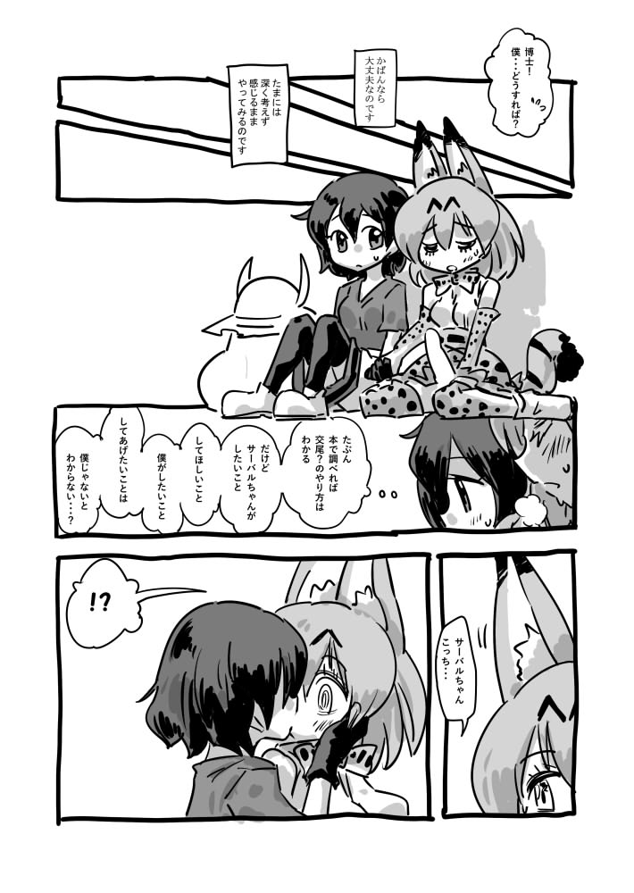 (赤) 大好き棒まんが (けものフレンズ)