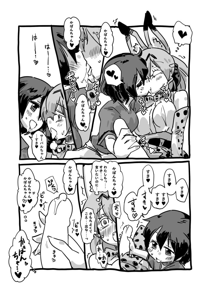 (赤) 大好き棒まんが (けものフレンズ)