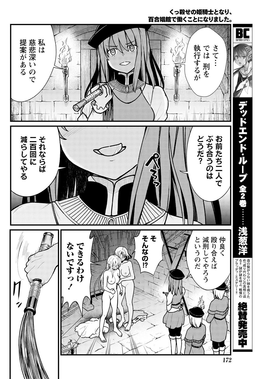 [ひな姫] くっ殺せの姫騎士となり、百合娼館で働くことになりました。 キスカ連載版 第4話