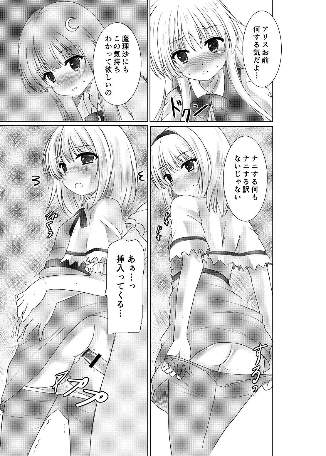 [秋の夜長に宵闇に (長月莉緒)] 女装少年達の百年祭 [DL版]