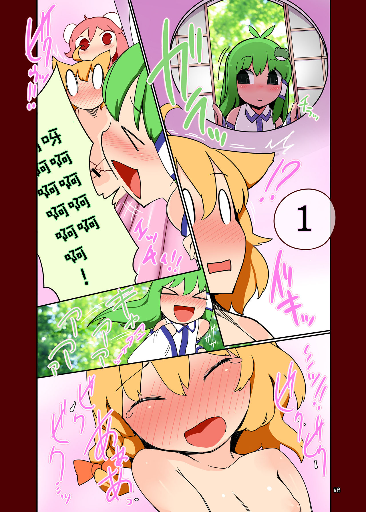 [やし屋 (Yassy)] 高級ソープ茨歌仙 (東方Project) [中国翻訳] [DL版]