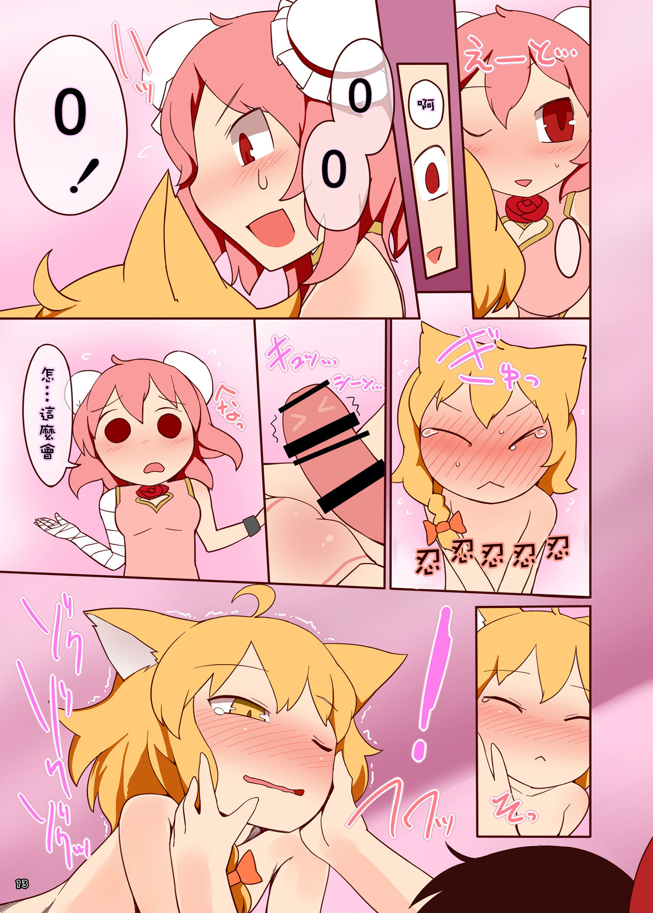 [やし屋 (Yassy)] 高級ソープ茨歌仙 (東方Project) [中国翻訳] [DL版]