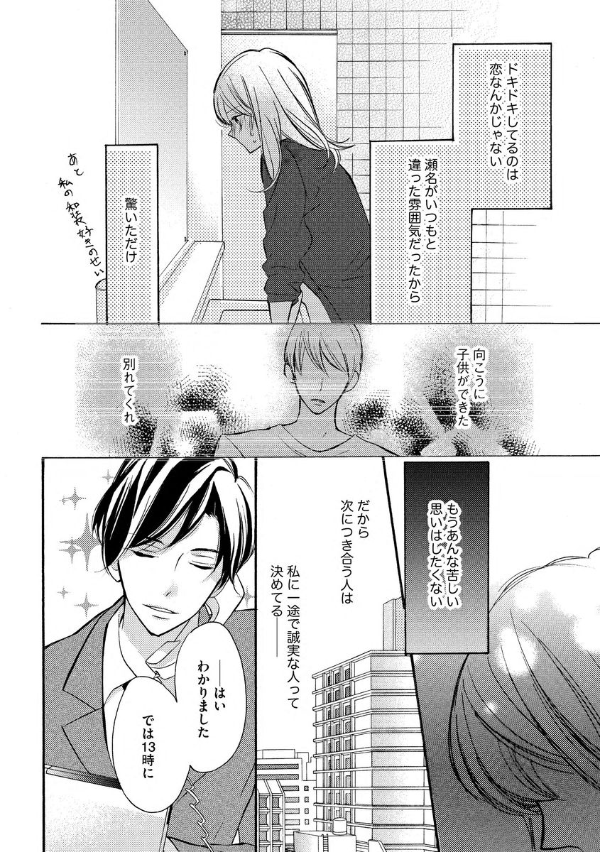 [烏丸かなつ] 和服のケダモノ