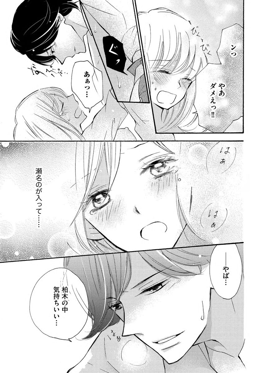 [烏丸かなつ] 和服のケダモノ