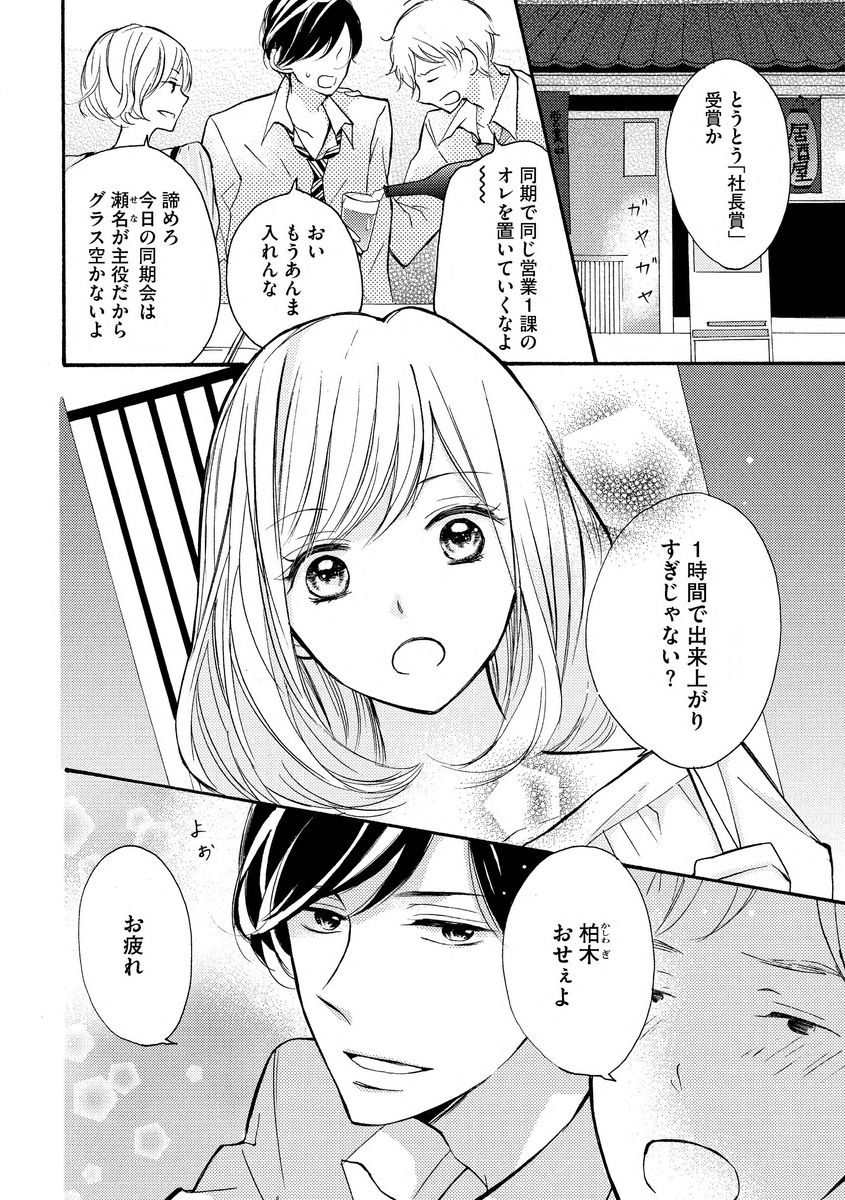 [烏丸かなつ] 和服のケダモノ