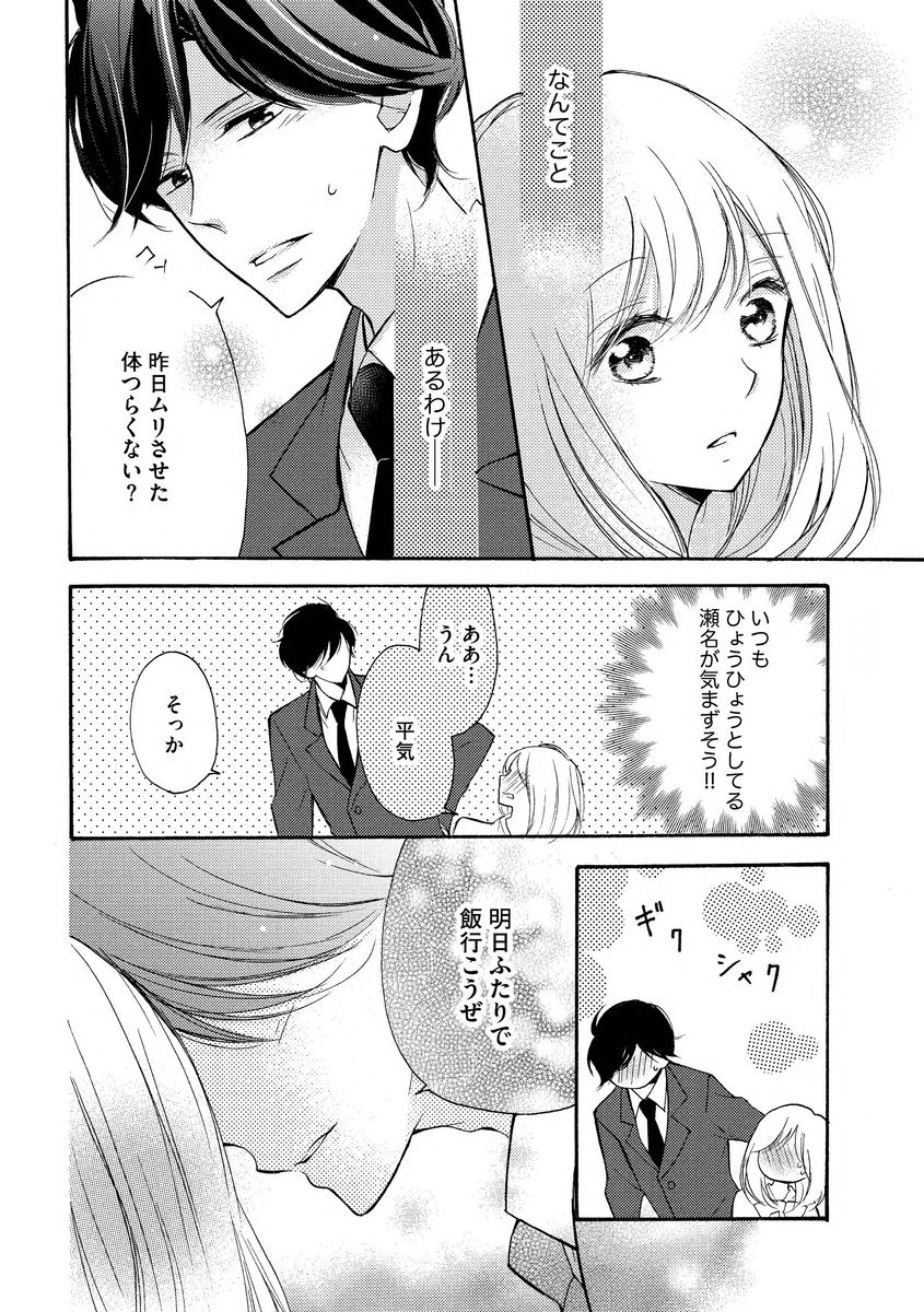 [烏丸かなつ] 和服のケダモノ