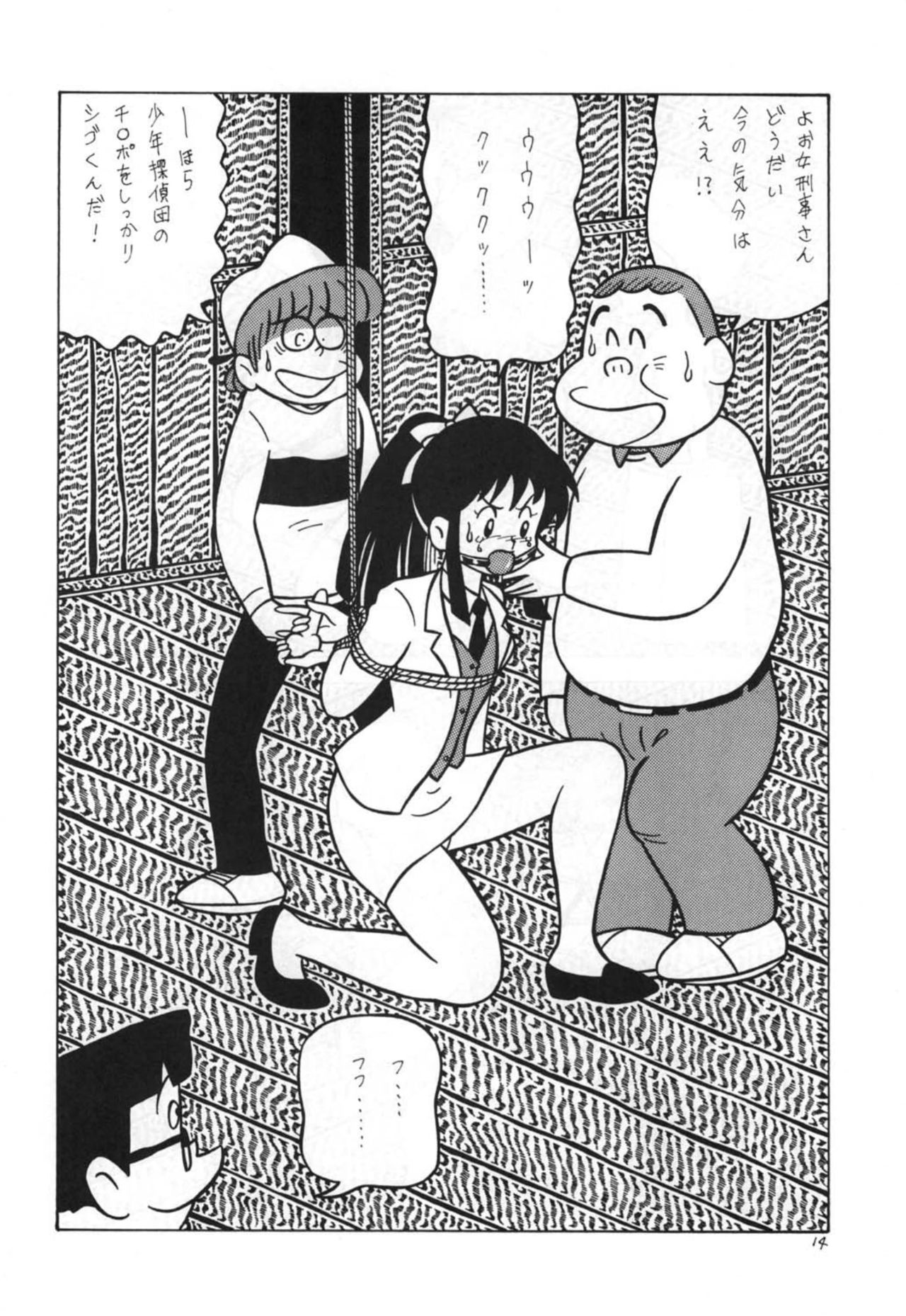 [被縛社 (エル • ボンデージ)] GAGS! 20