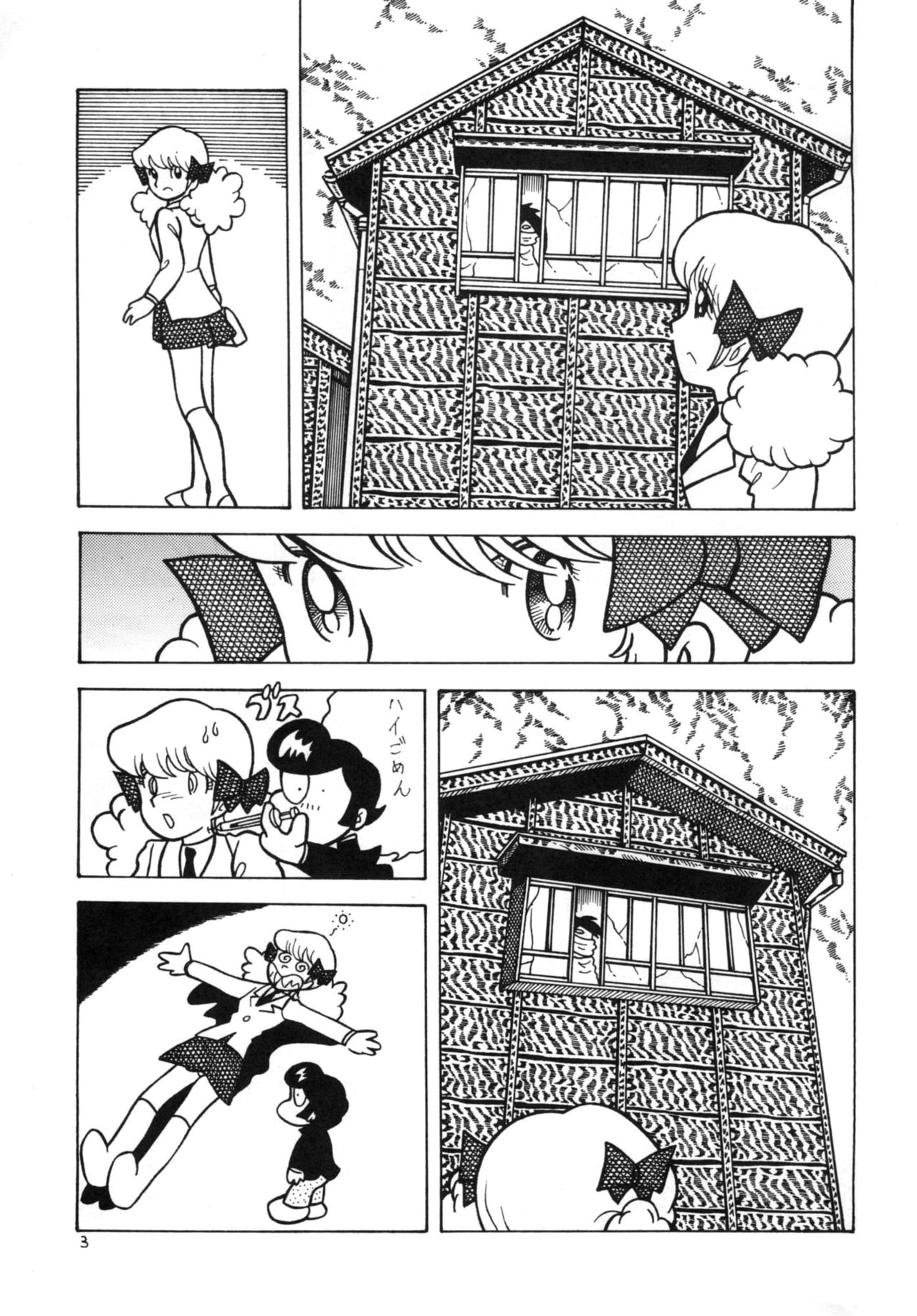 [被縛社 (エル • ボンデージ)] GAGS! 20