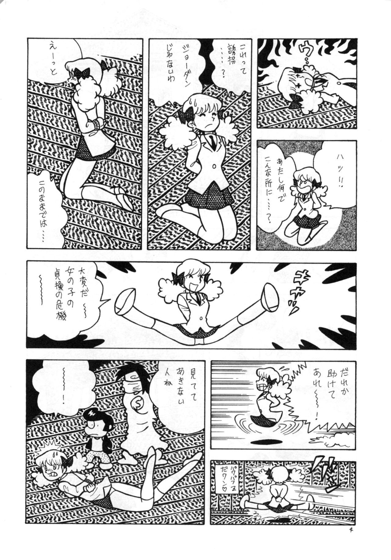 [被縛社 (エル • ボンデージ)] GAGS! 20