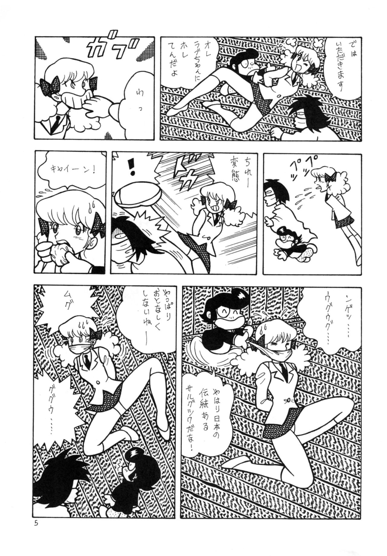 [被縛社 (エル • ボンデージ)] GAGS! 20