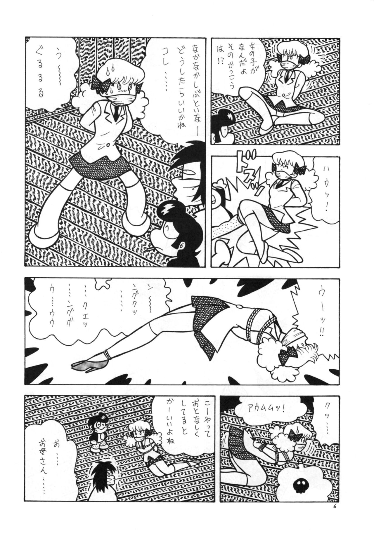 [被縛社 (エル • ボンデージ)] GAGS! 20