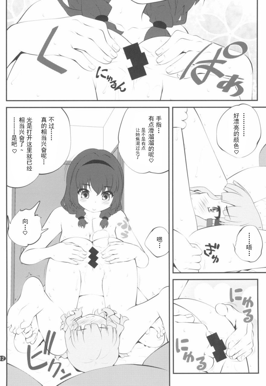 (GirlsLoveFestival 25) [ぷり桃 (ごやっち)] 秘め事フラワーズ14 (ゆるゆり) [中国翻訳]