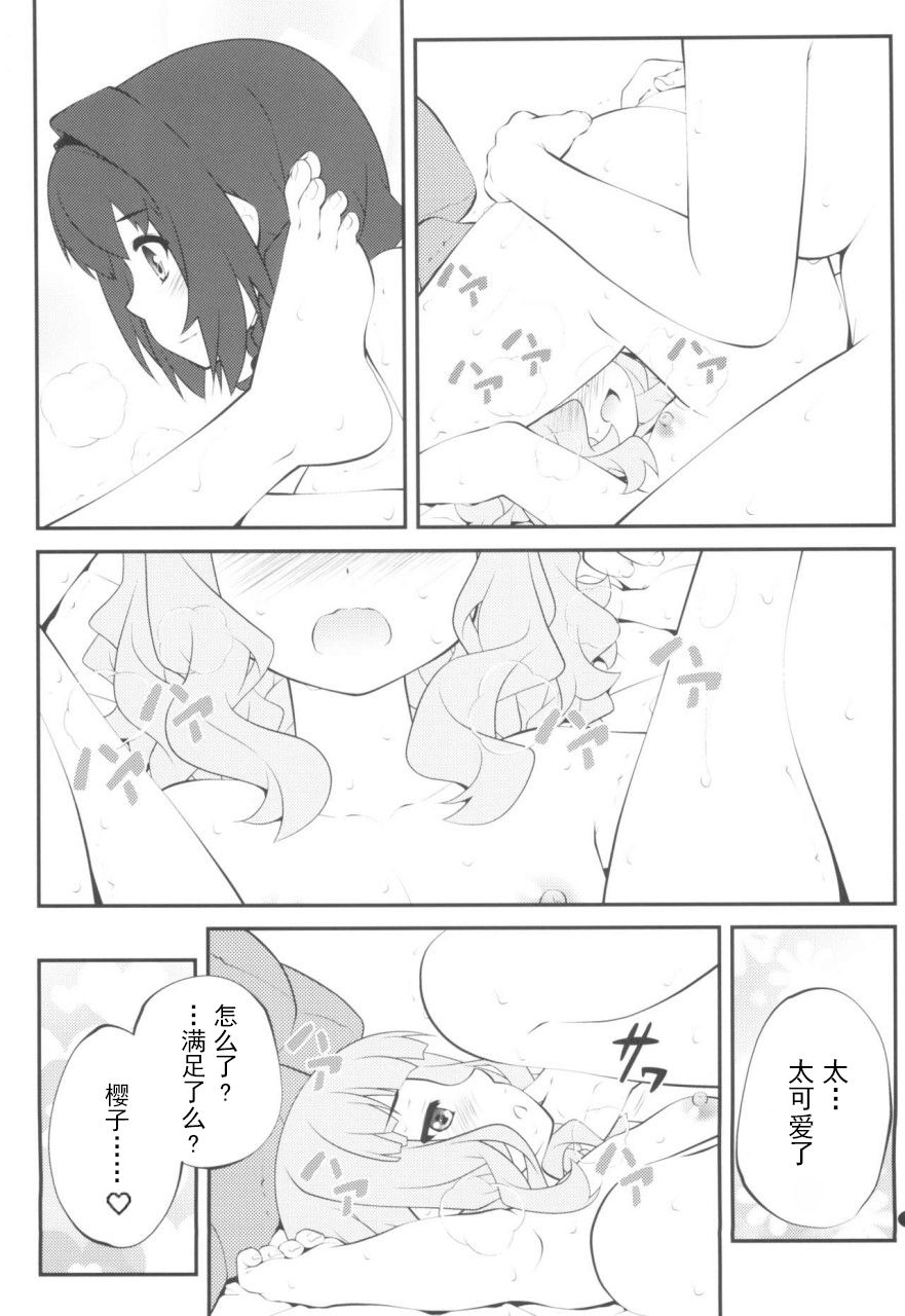 (GirlsLoveFestival 25) [ぷり桃 (ごやっち)] 秘め事フラワーズ14 (ゆるゆり) [中国翻訳]