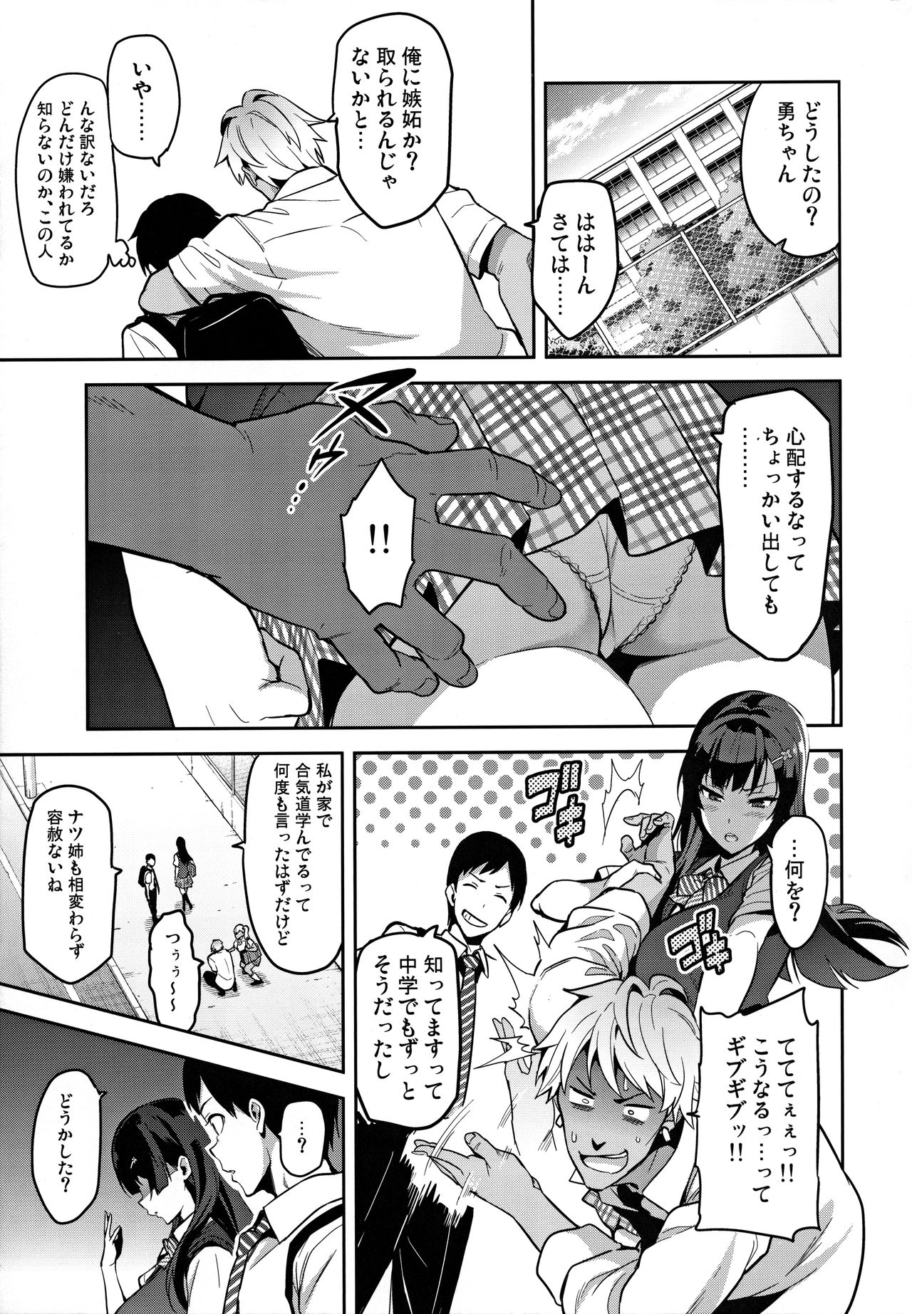 (C92) [真珠貝 (武田弘光)] 紫陽花の散ル頃に