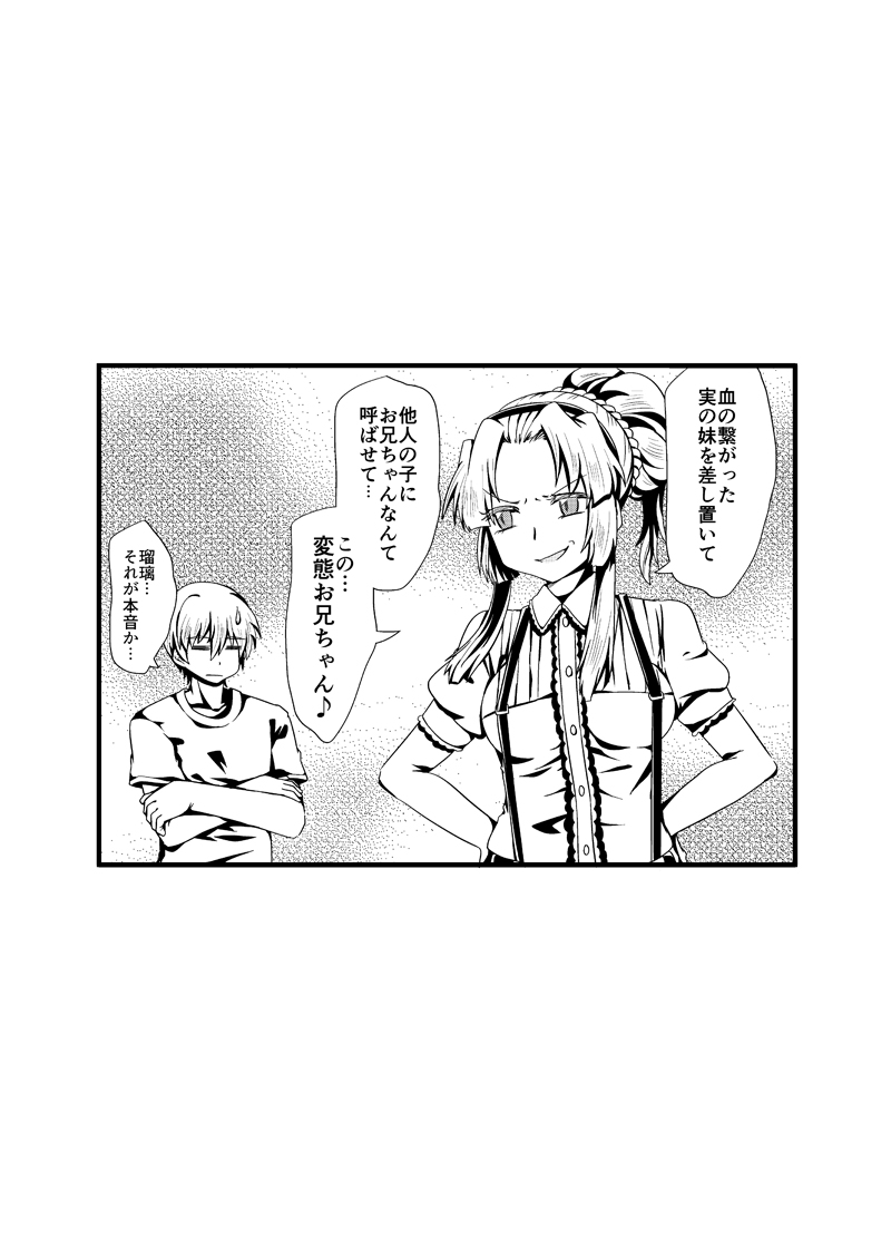 [花柘榴 (さくらだでんぷん)] 現パロ 妹みたいな幼馴染は俺の嫁