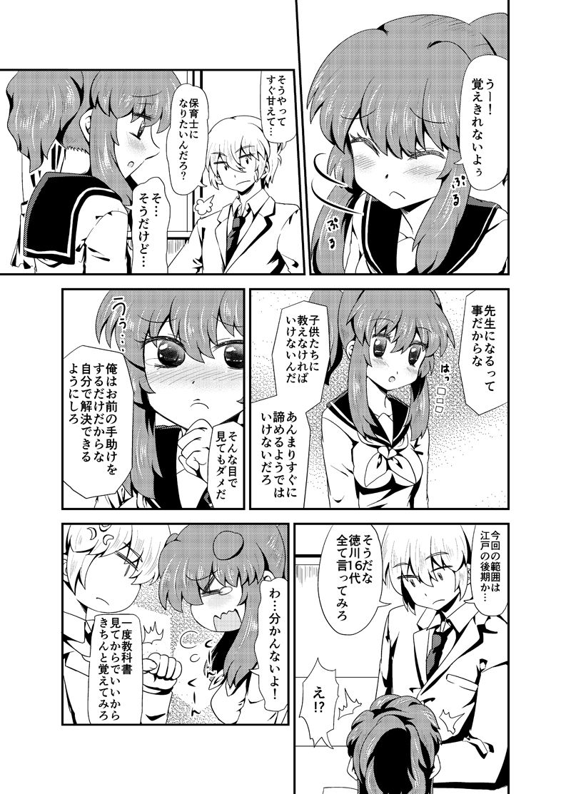 [花柘榴 (さくらだでんぷん)] 現パロ 妹みたいな幼馴染は俺の嫁