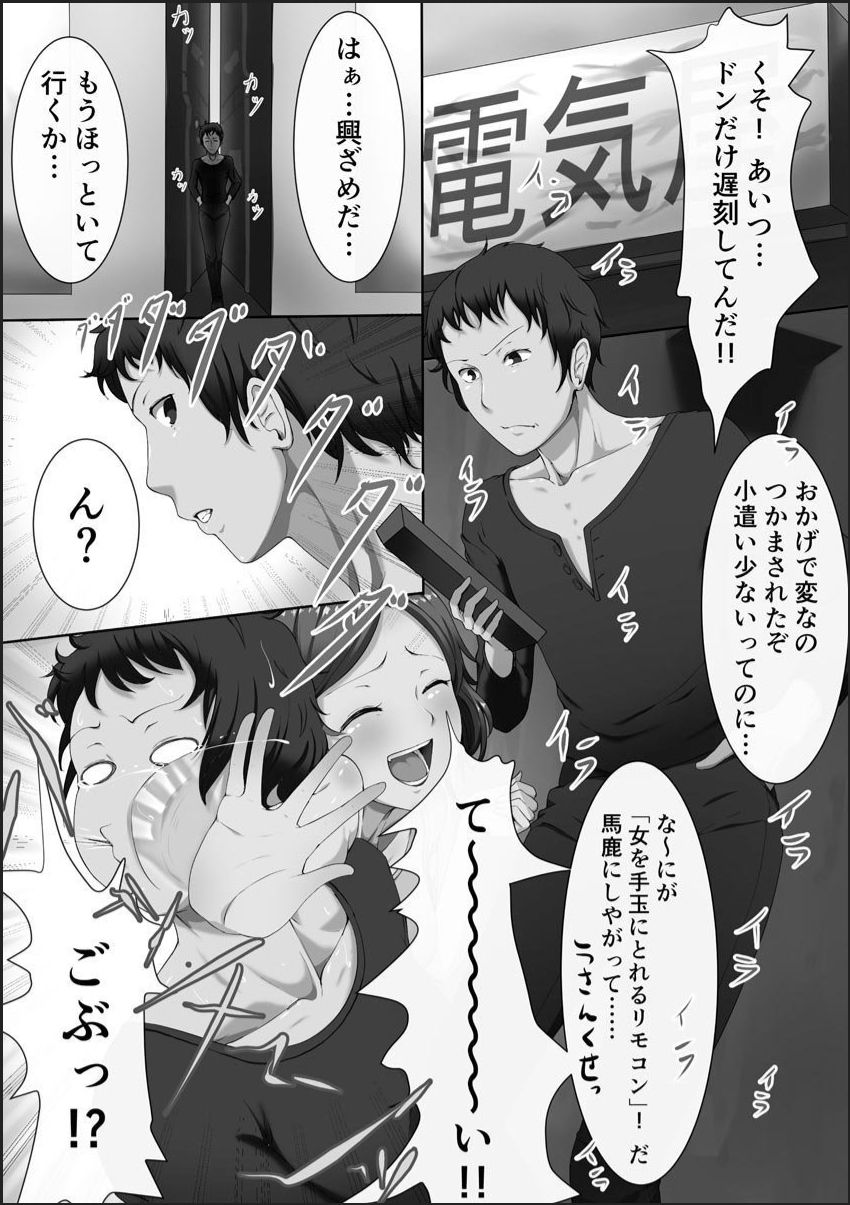 [メリア] 完全洗脳空間 乱れ散る高嶺の花 [DL版]