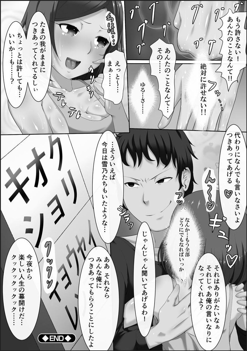 [メリア] 完全洗脳空間 乱れ散る高嶺の花 [DL版]