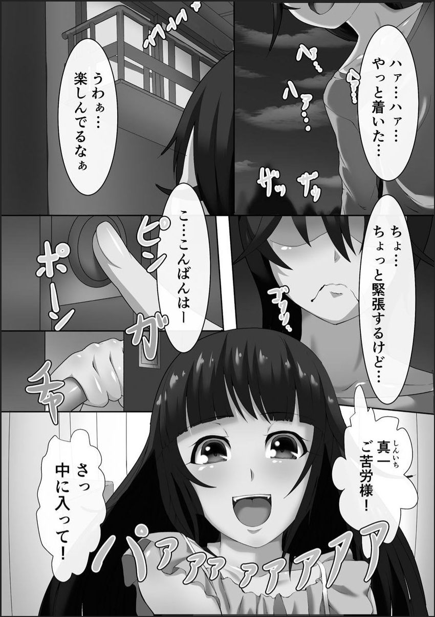 [メリア] 完全洗脳空間 乱れ散る高嶺の花 [DL版]