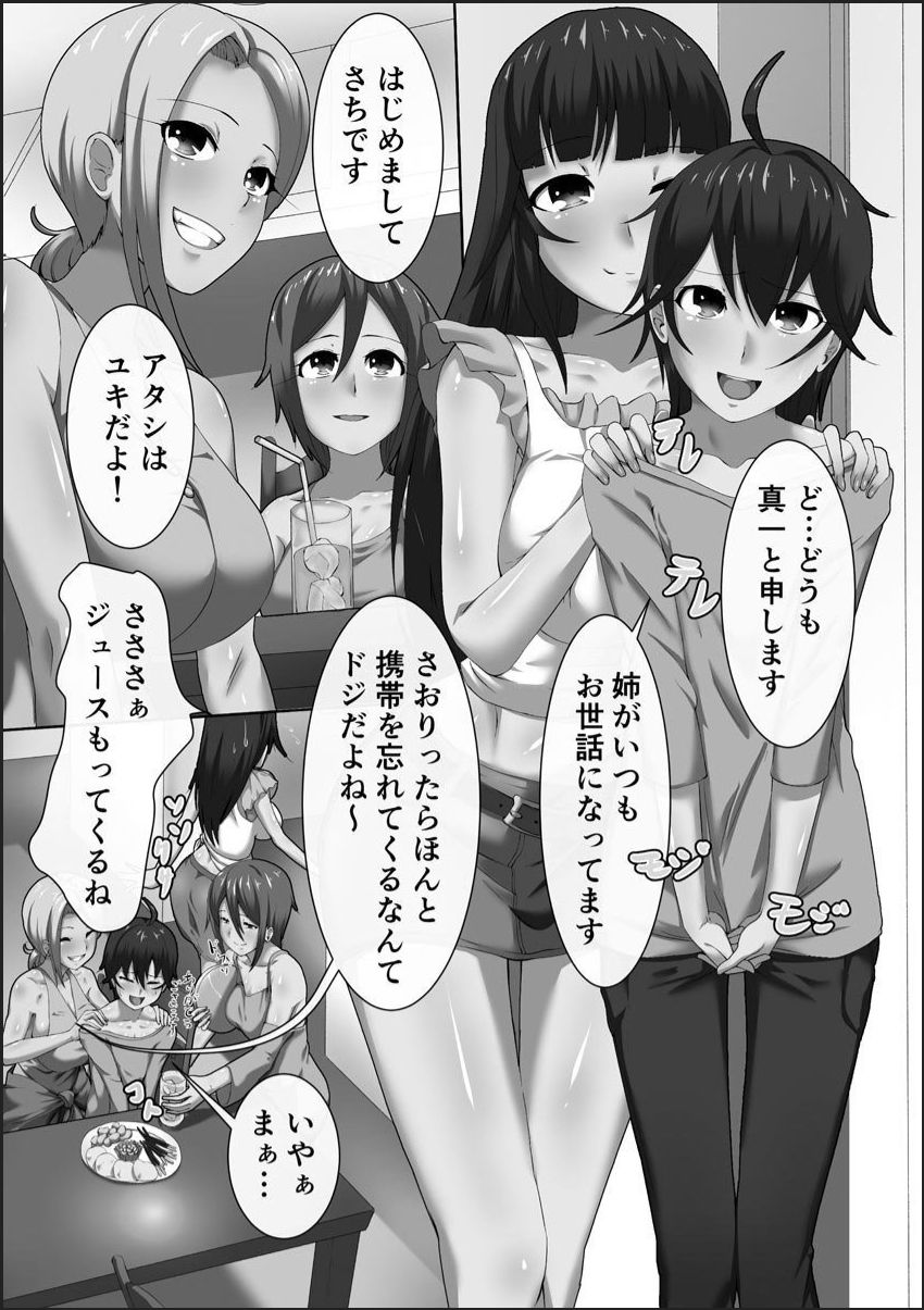 [メリア] 完全洗脳空間 乱れ散る高嶺の花 [DL版]