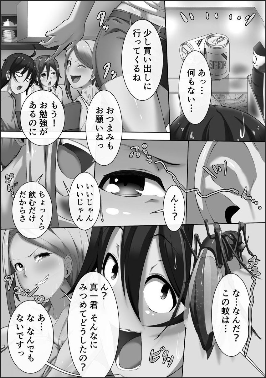 [メリア] 完全洗脳空間 乱れ散る高嶺の花 [DL版]