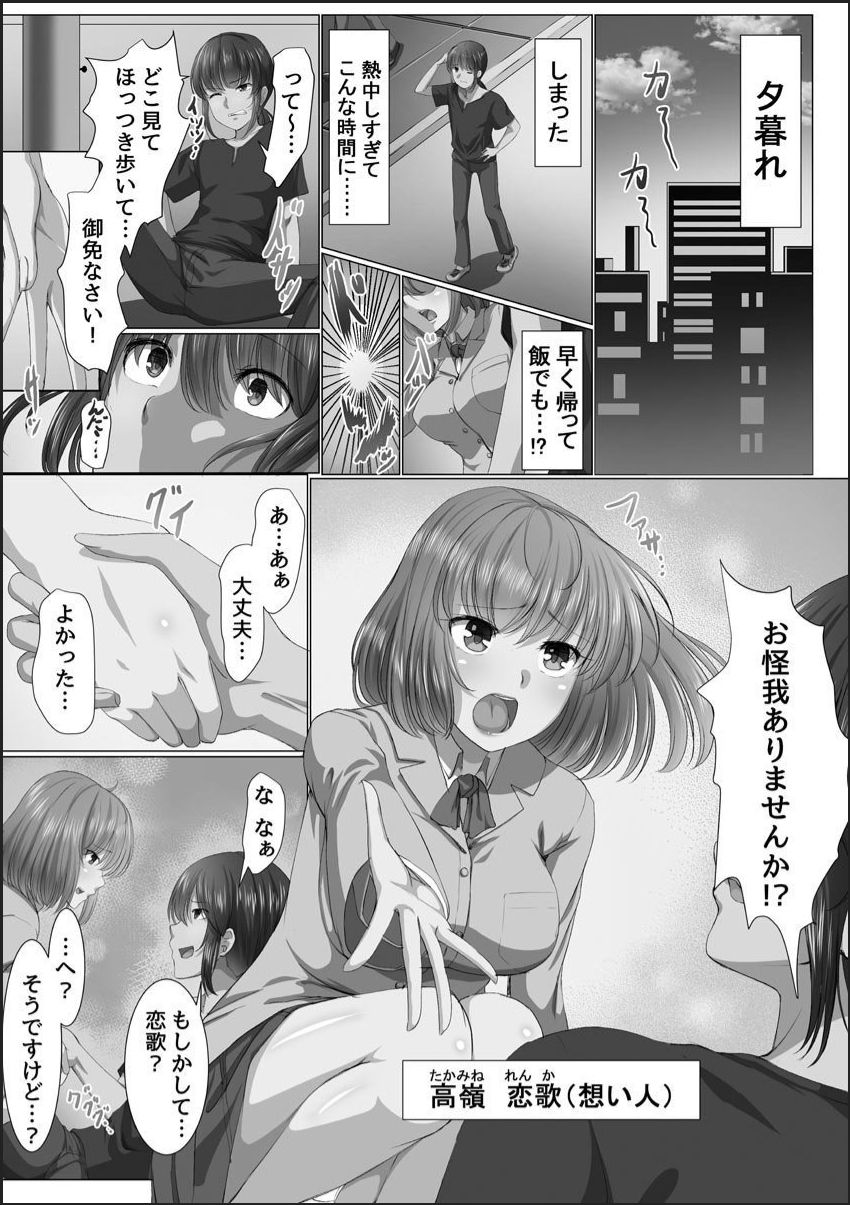 [メリア] 完全洗脳空間 乱れ散る高嶺の花 [DL版]