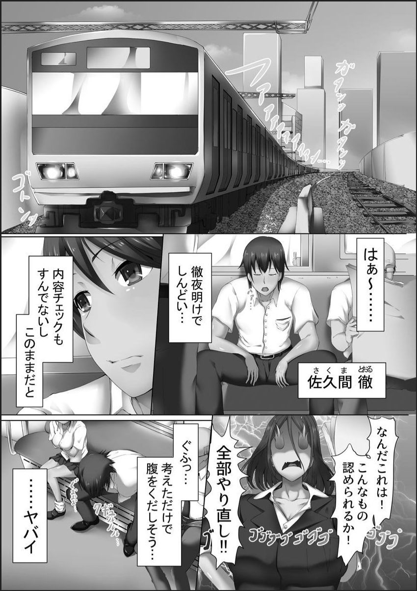 [メリア] 完全洗脳空間 乱れ散る高嶺の花 [DL版]