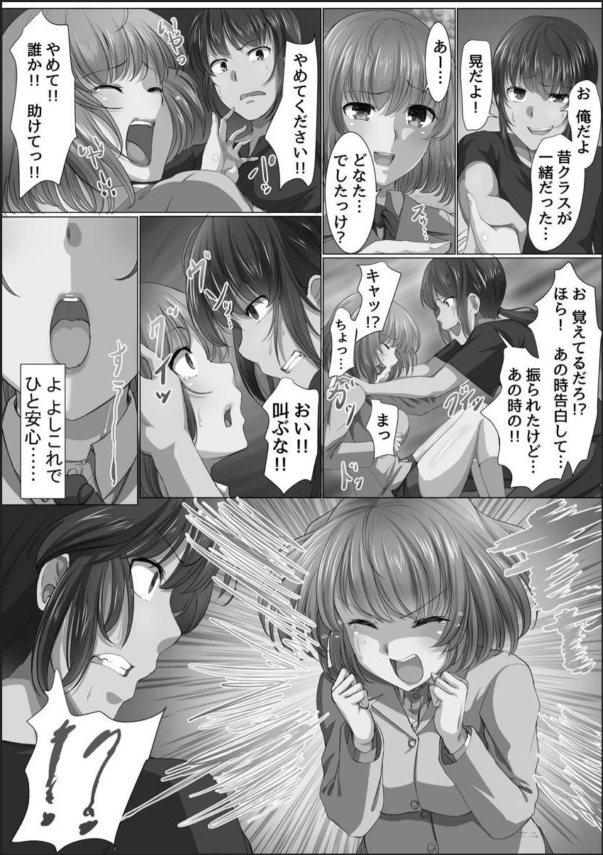 [メリア] 完全洗脳空間 乱れ散る高嶺の花 [DL版]