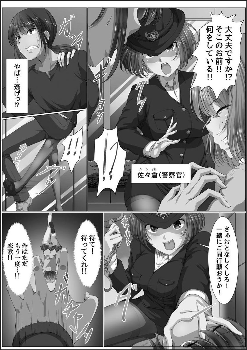 [メリア] 完全洗脳空間 乱れ散る高嶺の花 [DL版]