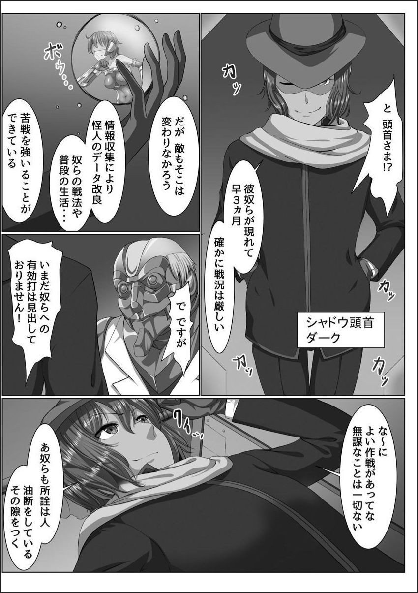 [メリア] 完全洗脳空間 乱れ散る高嶺の花 [DL版]