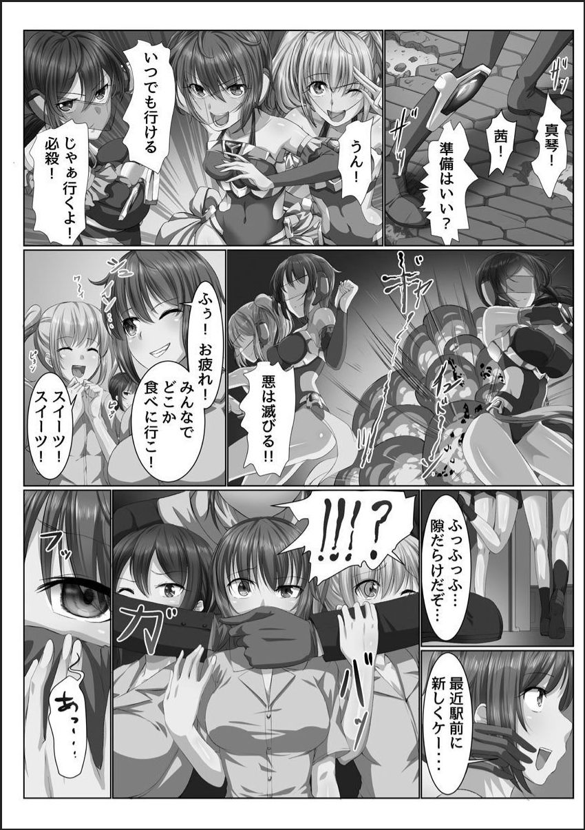 [メリア] 完全洗脳空間 乱れ散る高嶺の花 [DL版]