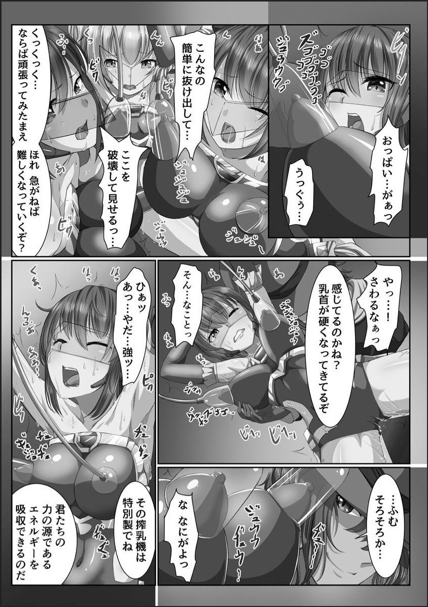 [メリア] 完全洗脳空間 乱れ散る高嶺の花 [DL版]