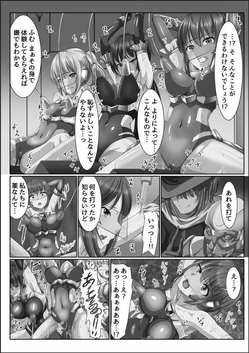 [メリア] 完全洗脳空間 乱れ散る高嶺の花 [DL版]
