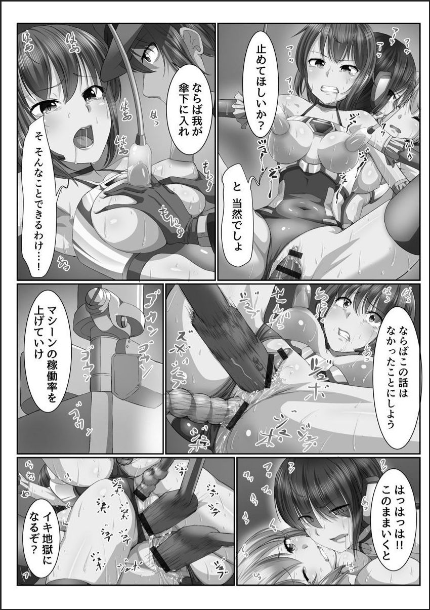 [メリア] 完全洗脳空間 乱れ散る高嶺の花 [DL版]
