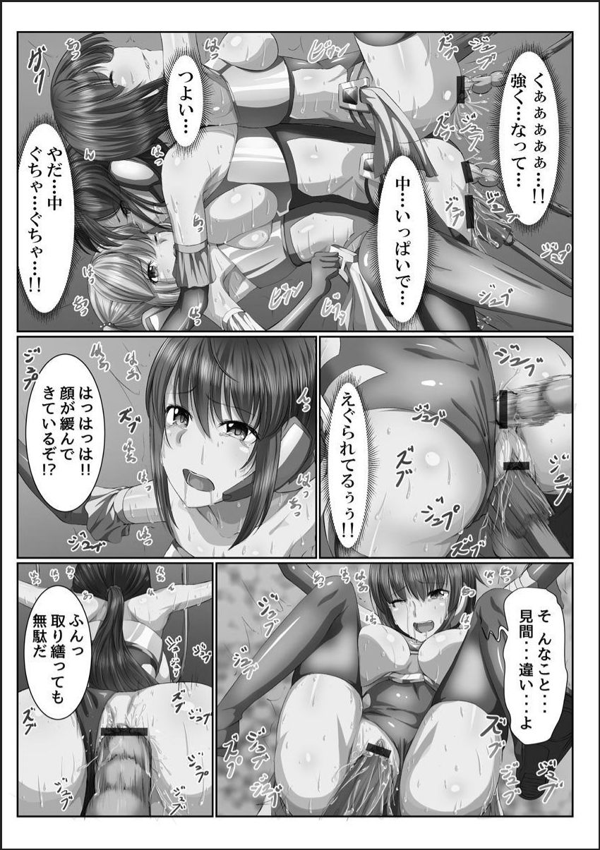 [メリア] 完全洗脳空間 乱れ散る高嶺の花 [DL版]