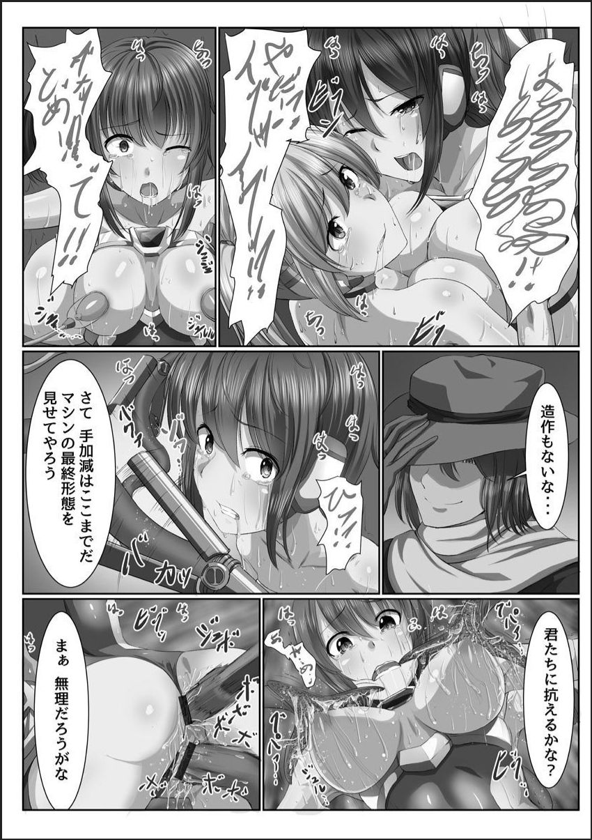 [メリア] 完全洗脳空間 乱れ散る高嶺の花 [DL版]